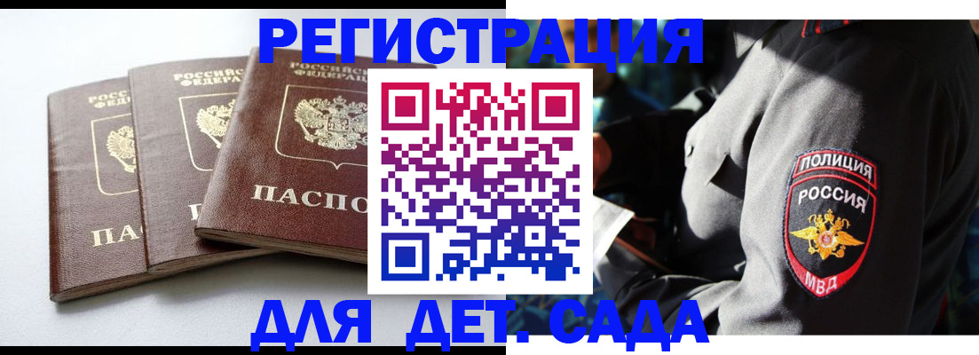 прописка поиск в Амурской области
