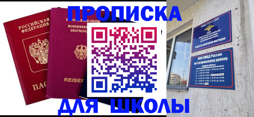 пропишу в квартире в Амурской области