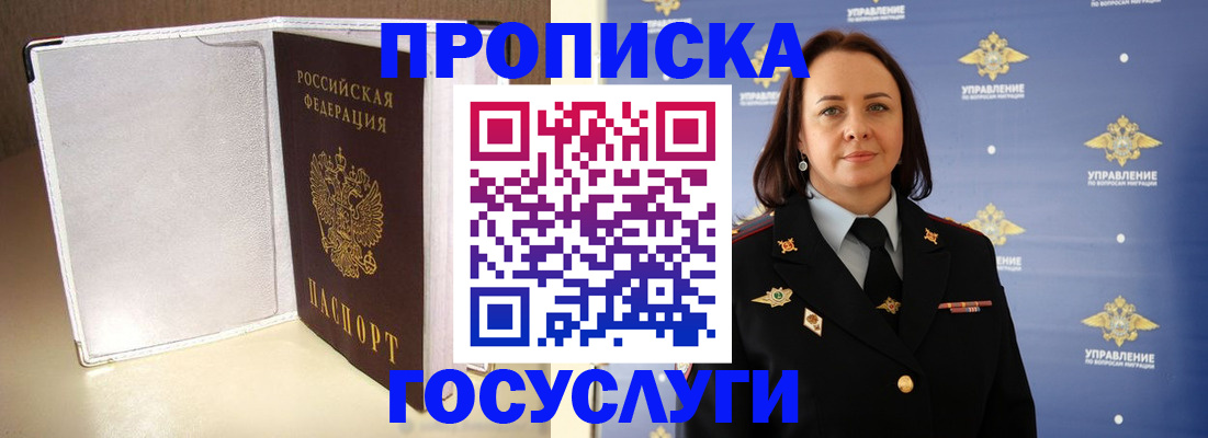 временная регистрация госуслуги в Амурской области